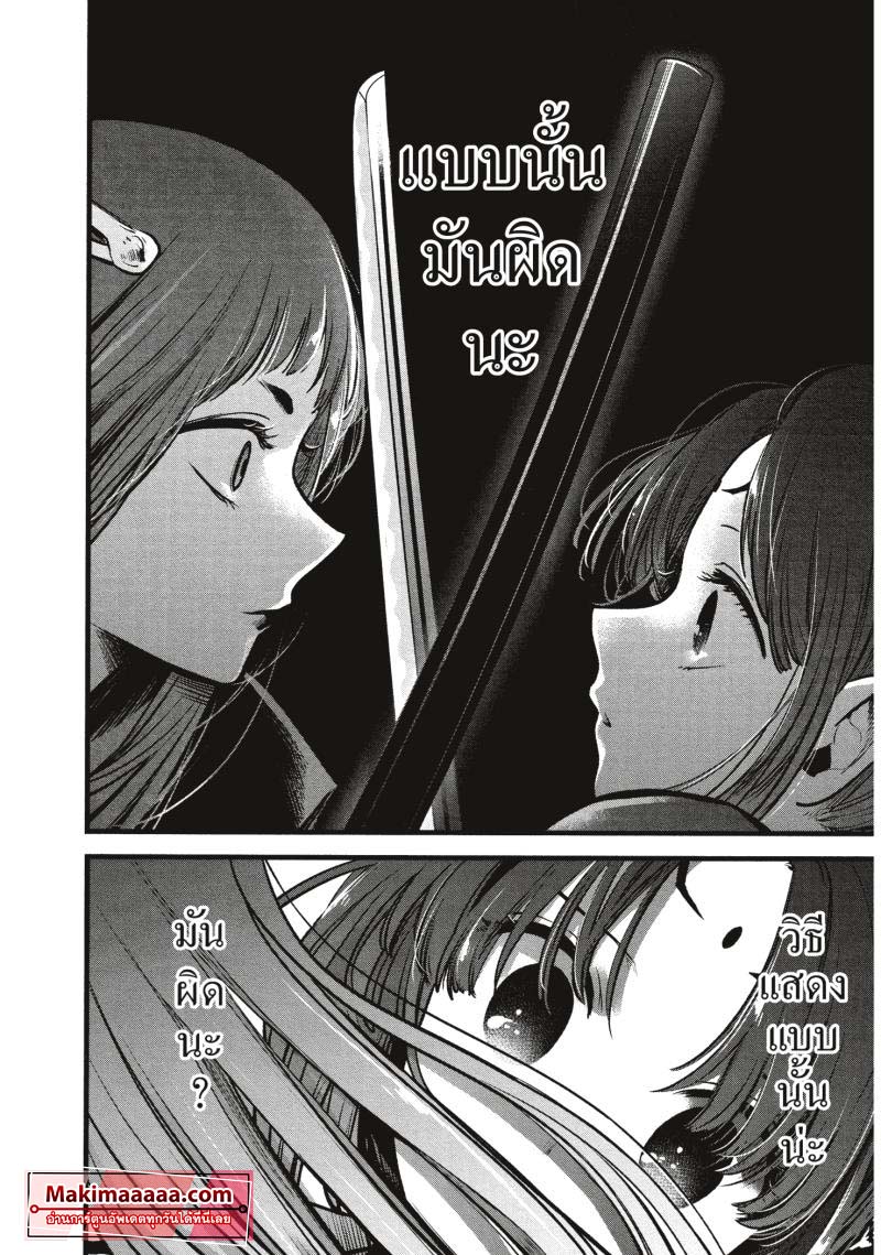 Oshi no Ko เกิดใหม่เป็นลูกโอชิ ตอนที่ 60 14